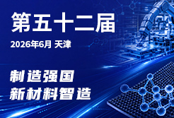 第五十二届