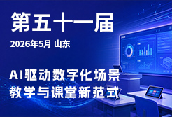 第五十一届